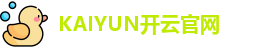 开云